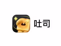 騰訊 AI 生成應用 App“吐司”蘋果 iOS 版上線，主打探索型 Vibe Coding