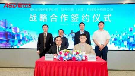 強強聯合錨定部署態元年：愛仕達構築具身智能全場景產業閉環