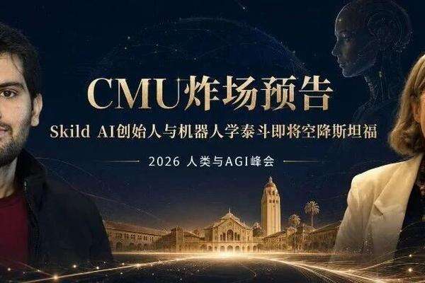 在斯坦福,看見Physical AI的泡沫與真實