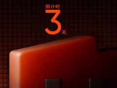 階躍星辰新品發佈會定檔 7 月 13 日,新一代智能體終端、首款 AI 智能體手機呼之欲出