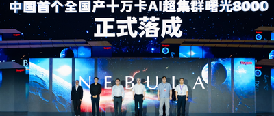 首個全國產十萬卡AI超集群落地!對話中科曙光高級副總裁李斌