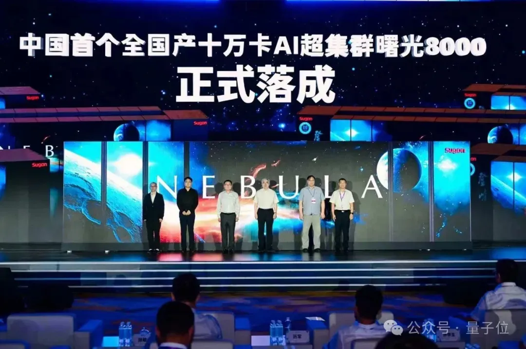 中國首個十萬卡集群落成!全國產算力支撐“十萬卡時代”