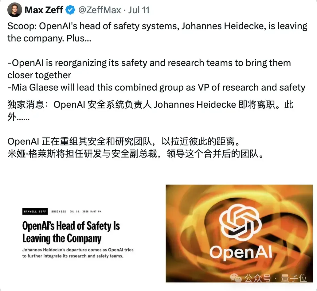 GPT-5.6剛發佈,OpenAI安全主管就跑路了??