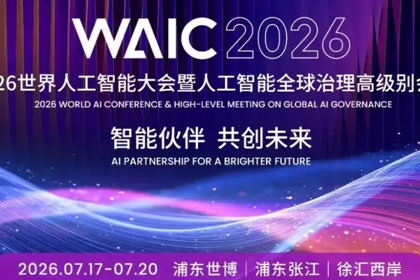 WAIC特別關注|思想者論壇:當賽道瘋狂內卷,誰在拆解AI底層的底層?
