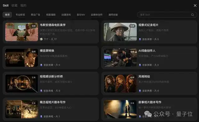 100+Skill導演級專家隨叫隨到！這回視頻Agent終於有了可用級產品