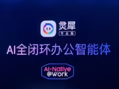 金山辦公推出 AI 辦公智能體靈犀專業版,支持專業 Office 操作