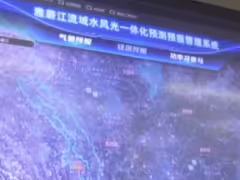 我國首個水風光一體化智慧運營大模型發佈