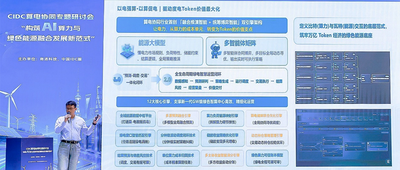 達卯科技WAIC首發算電協同2.0,實現智算中心全生命週期綠電智慧運營