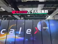 國家超算互聯網招募科學智能體開發者,可享受全國首個十萬卡 AI 超集群算力