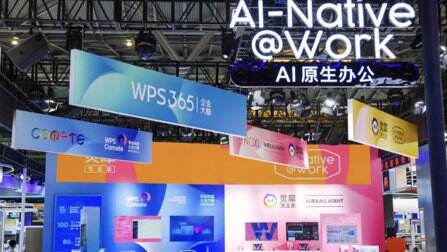 WAIC首日,無論你是否來了,都應該知道這些變化
