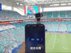 全球首臺機器人手機跳舞炫技，可跟隨音樂擺動