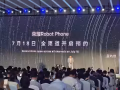 榮耀李健 WAIC 宣佈 Robot Phone 開啟預約:搭載 Agentic OS,8 月份發佈
