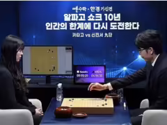世界排名第一韓國棋手申真諝挑戰圍棋 AI KataGo,受讓兩子首局告負