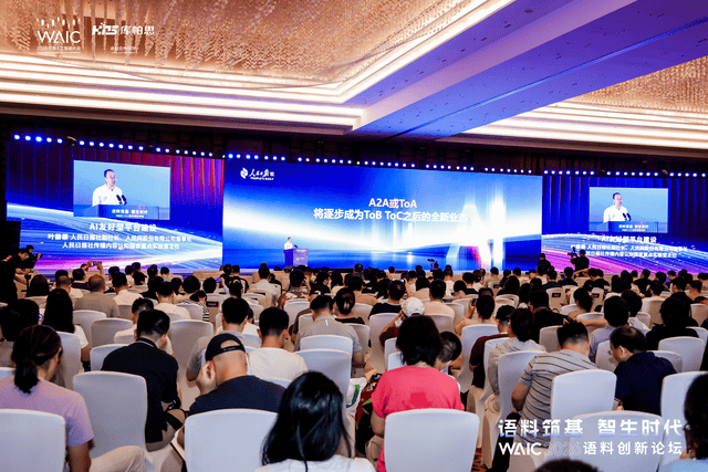 WAIC 2026現場發佈AI商業落地報告,海亮科服同時入選產業圖譜、Top50