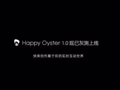阿里開放式世界模型快樂生蠔 HappyOyster 1.0 登陸百鍊平臺,支持兩大核心模式