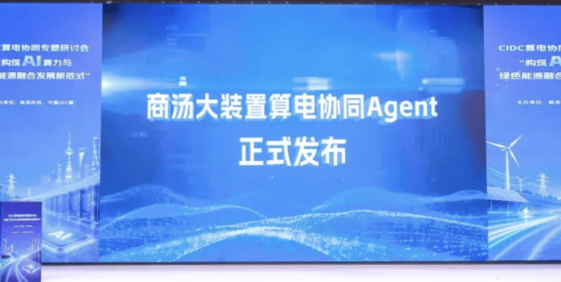 供需失衡的窗口期裡,商湯大裝置把國產算力做成了正毛利生意