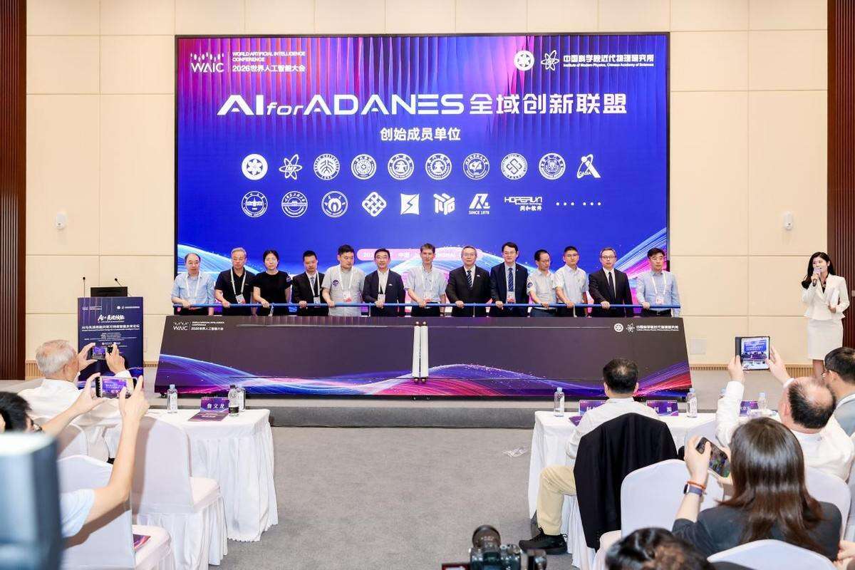 全球首發技術路線+全域聯盟雙輪破局,AI for ADANES釋放先進核能新質生產力
