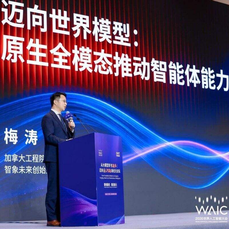 WAIC 2026|智象未來發布全球首個無限時長內容創作智能體——vivago R1