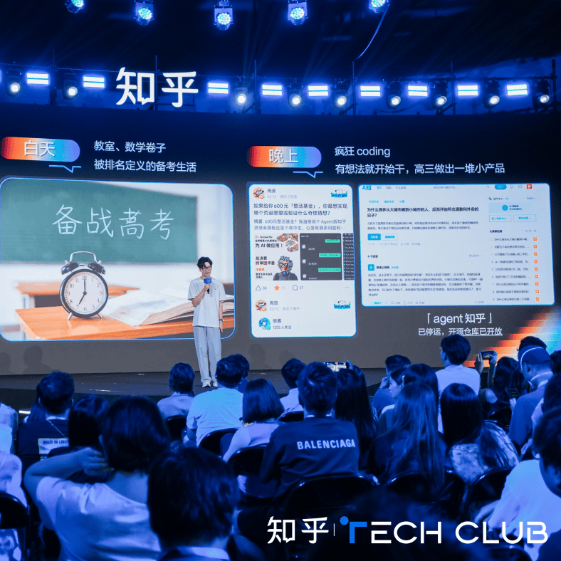 WAIC之外,一張AI人才圖譜正在知乎形成