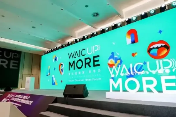 當AI給出標準答案,人如何“不同凡想”?一場WAIC UP! 思享會撕開的全球追問