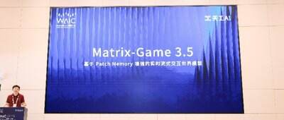 Matrix-Game 3.5WAIC首發!開源世界模型一哥,這次要“造世界”不只是“拍視頻”