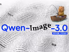 阿里千問發佈 Qwen-Image-3.0 圖像生成基礎模型:落字成畫,字字如印