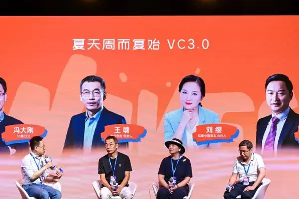 圓桌論壇:夏天週而復始·VC3.0| 36氪WAVES2026新浪潮