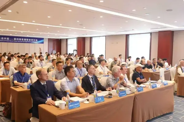 最前線|新奧聚變主辦第四屆氫硼聚變研討會,企業估值已超百億