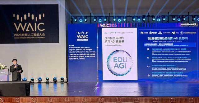 天立啟鳴發佈教育AGI白皮書:破解教育“不可能三角”