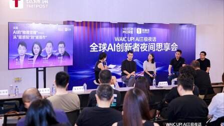 端側覺醒:當AI長出"身體",熱鬧之後拼什麼?| WAIC2026
