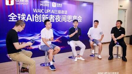 從能對話到能賺錢:一場關於Agent商業化的殘酷坦白局| WAIC2026