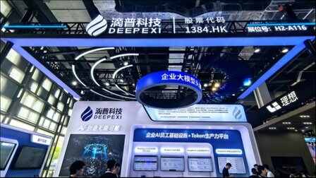 懂知識、能執行，滴普科技選擇做更“Work”的Agent