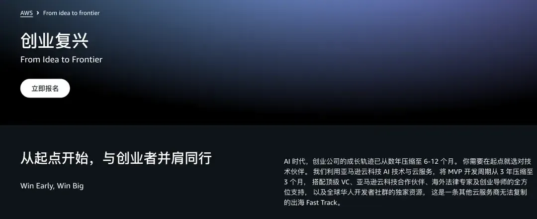 OPC創業者看過來,最高10萬美元雲資源等你拿