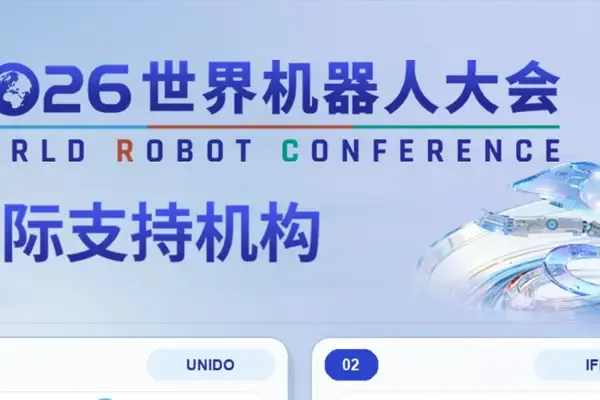 倒計時29天|“國際朋友圈”再擴大!30家國際支持機構亮相