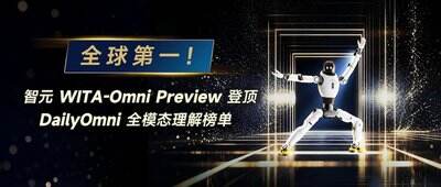 智元全模態大模型,登頂全球第一!力壓谷歌英偉達,跑贏大廠